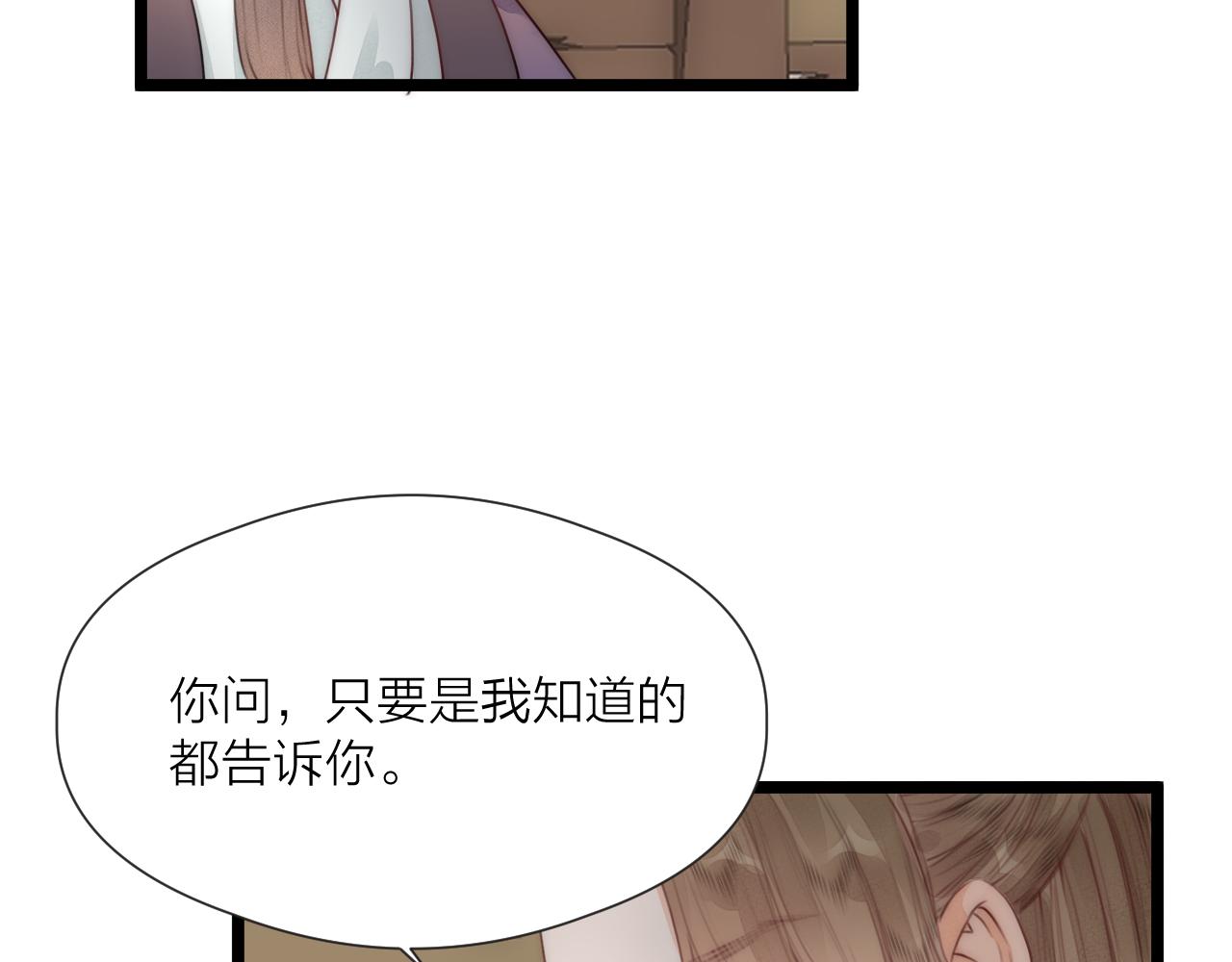 第66话 寻夫第一步64