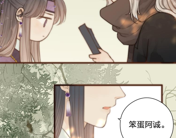 第15话 把阿诚带回家33