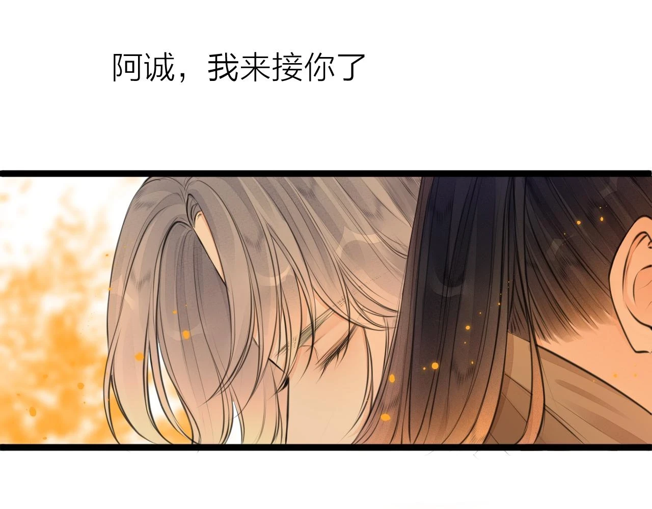 第101话 一起回家59