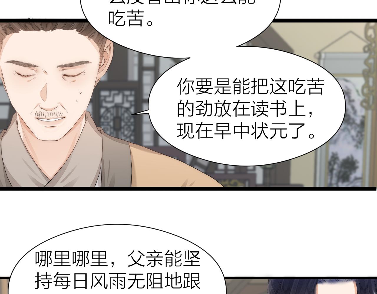 第110话 意外之喜32