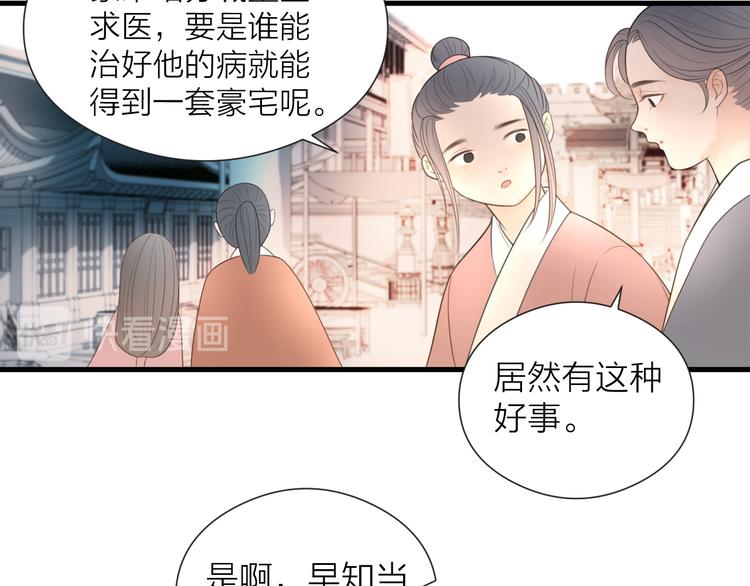第25话 告白22