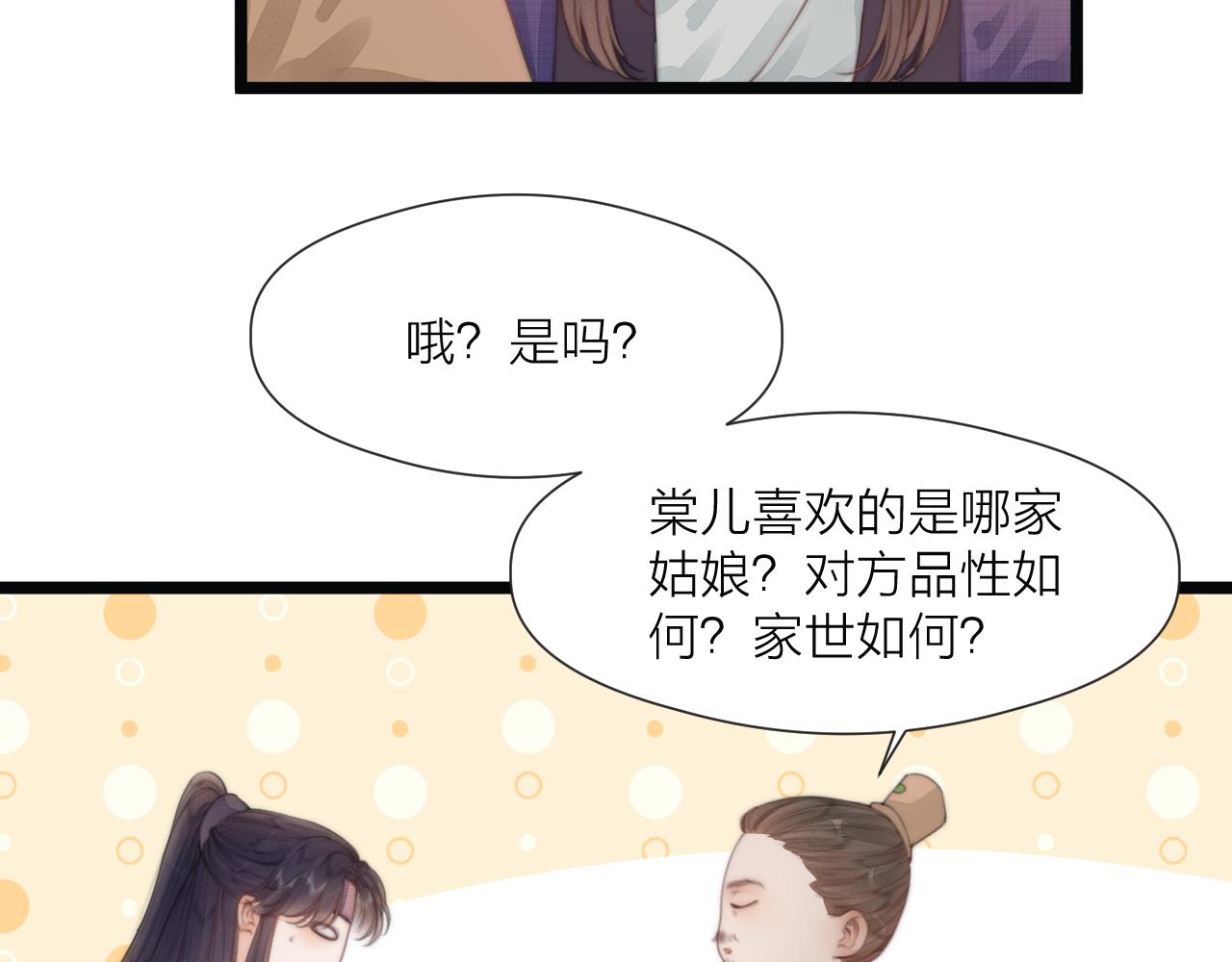 第69话 意外之获12