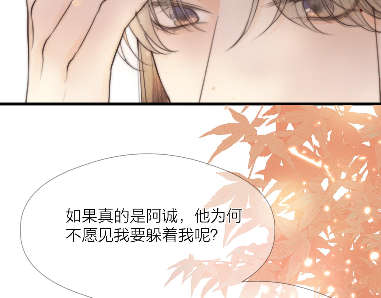 第55话 他在跟着我吗？17