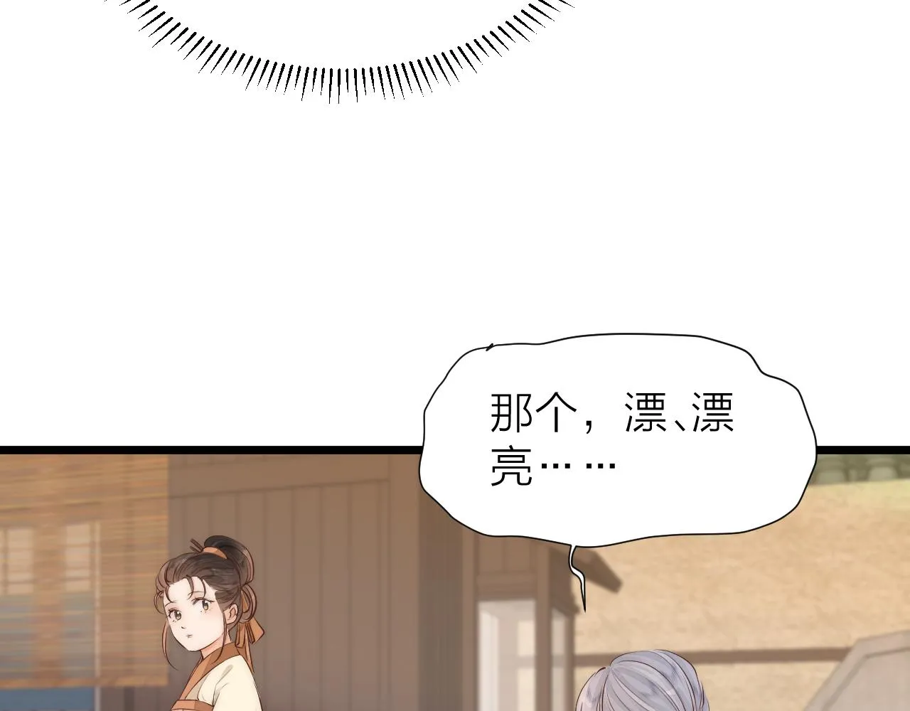 番外 苗大夫&amp;amp;amp;徒弟（上）43