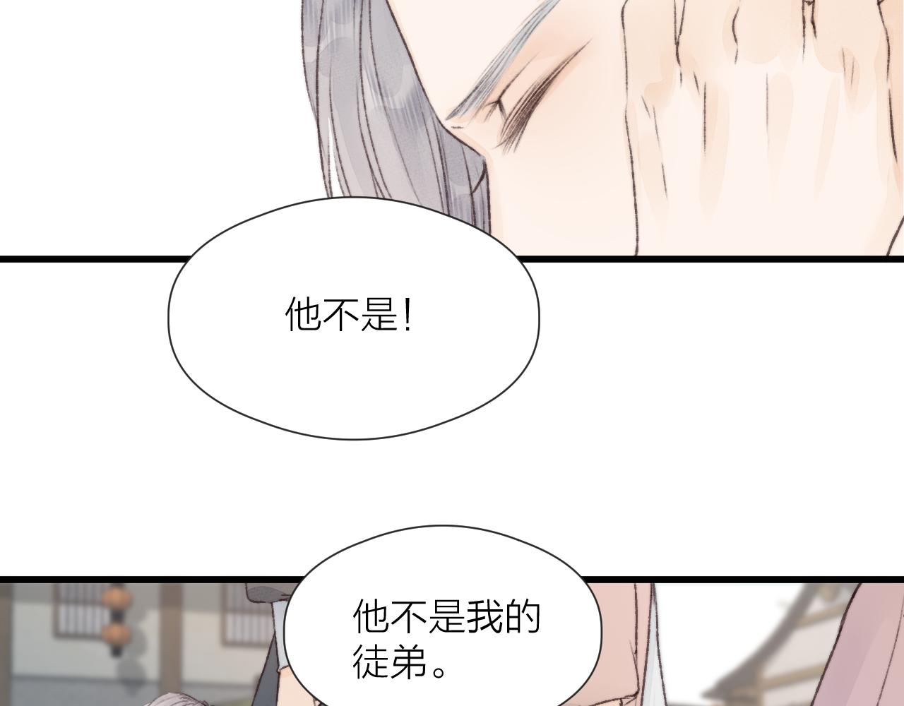 第53话 徒弟掉马50