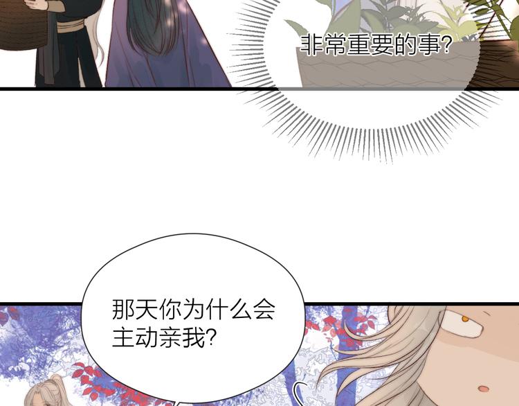第31话 天真的阿诚25