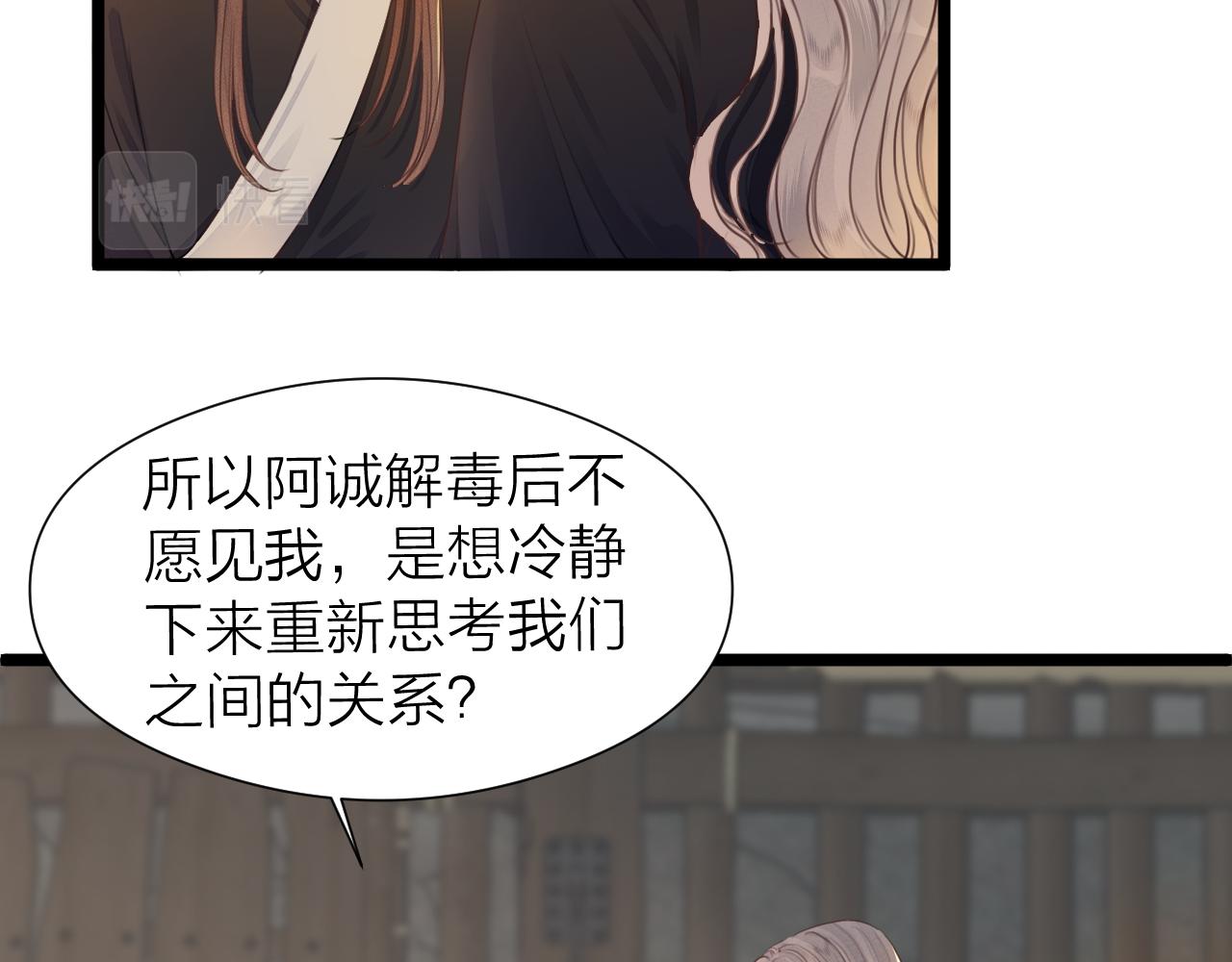 第98话 坦诚5