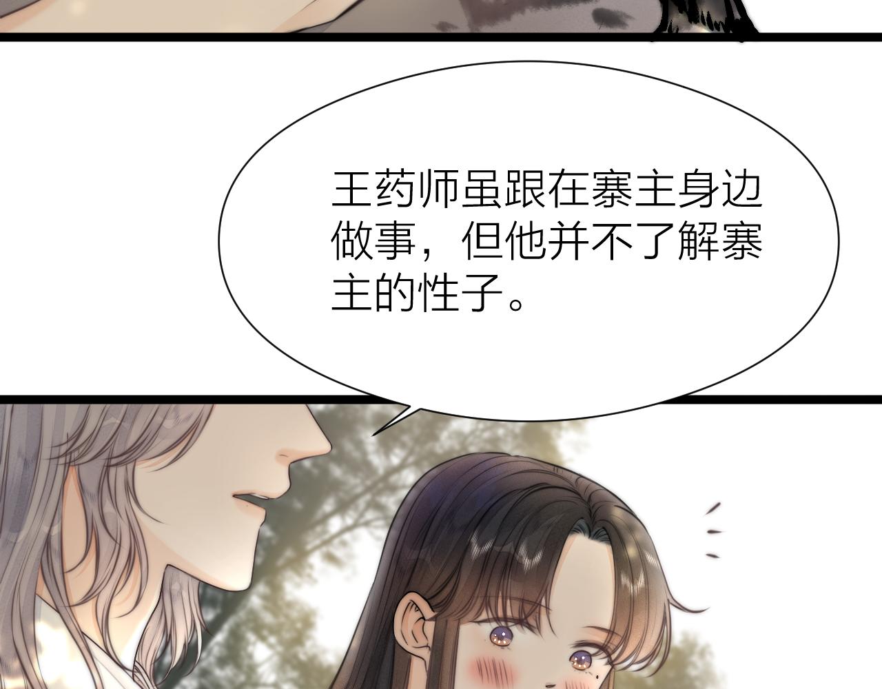 第94话 阮家救子30