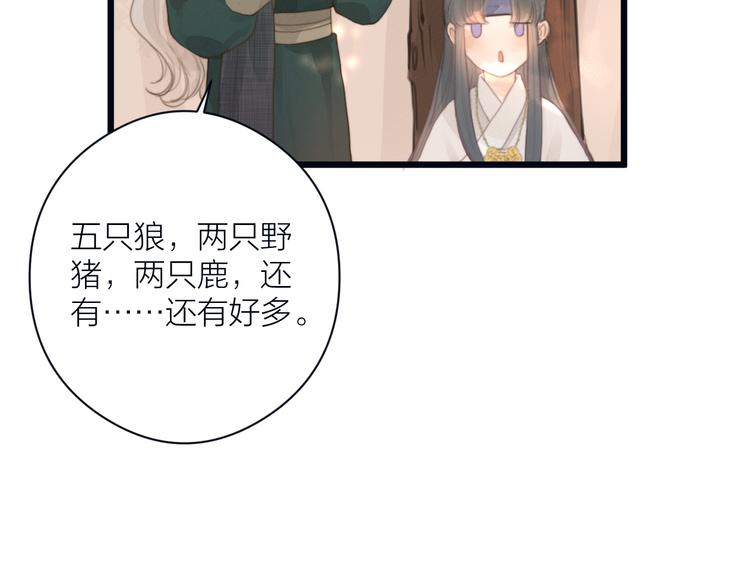 第6话 何为心动44