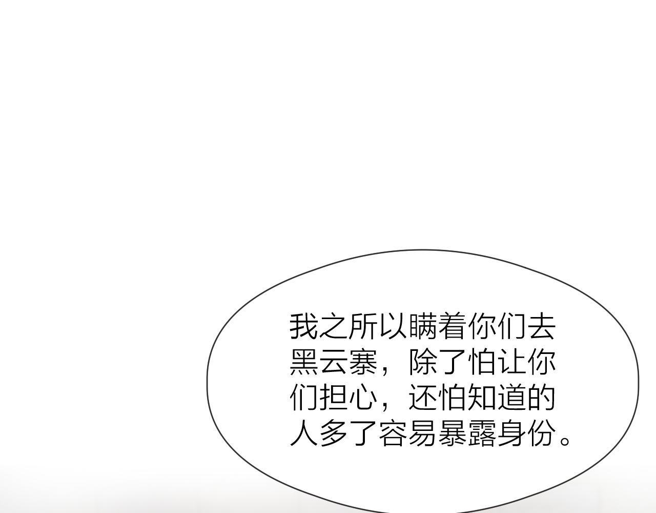 第86话 顺从10