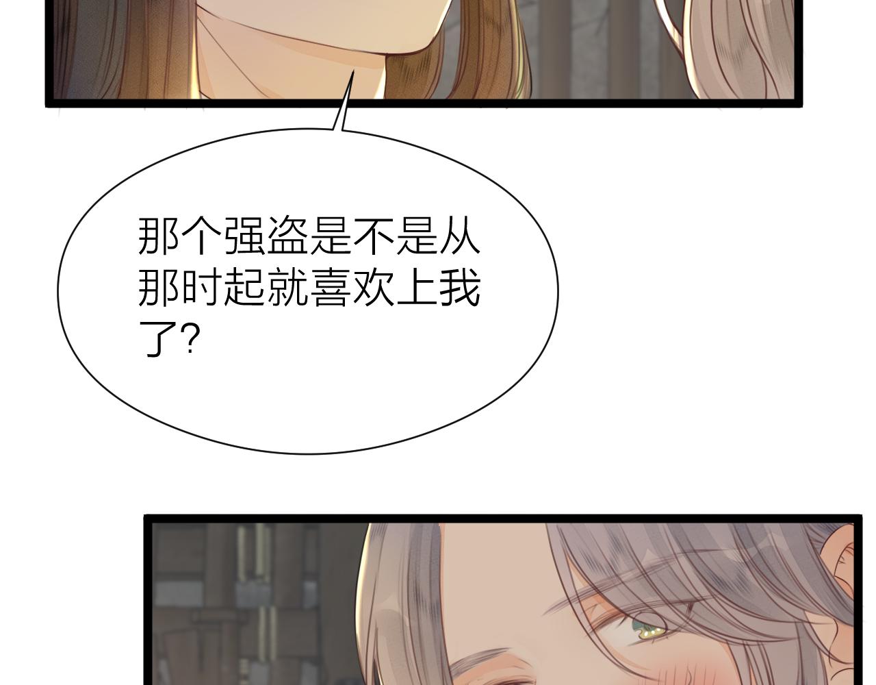 第97话 这算发糖吗？56