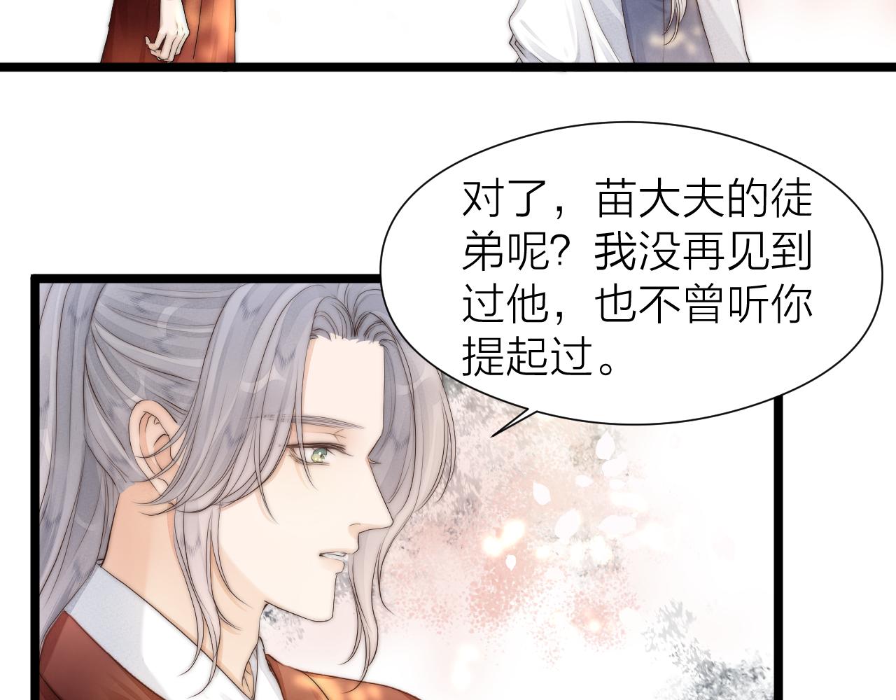 第110话 意外之喜12