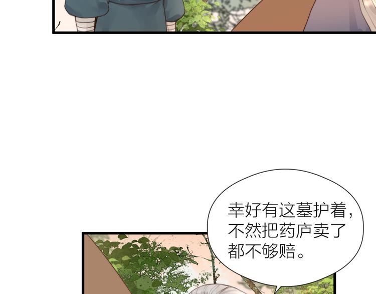 第28话 他不正常46