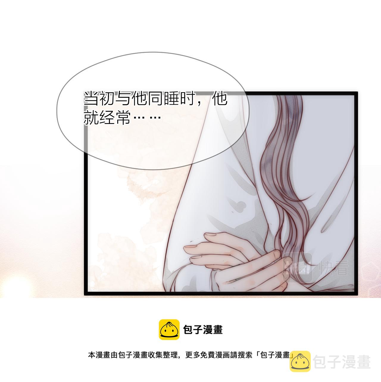 第65话 被爱之人12