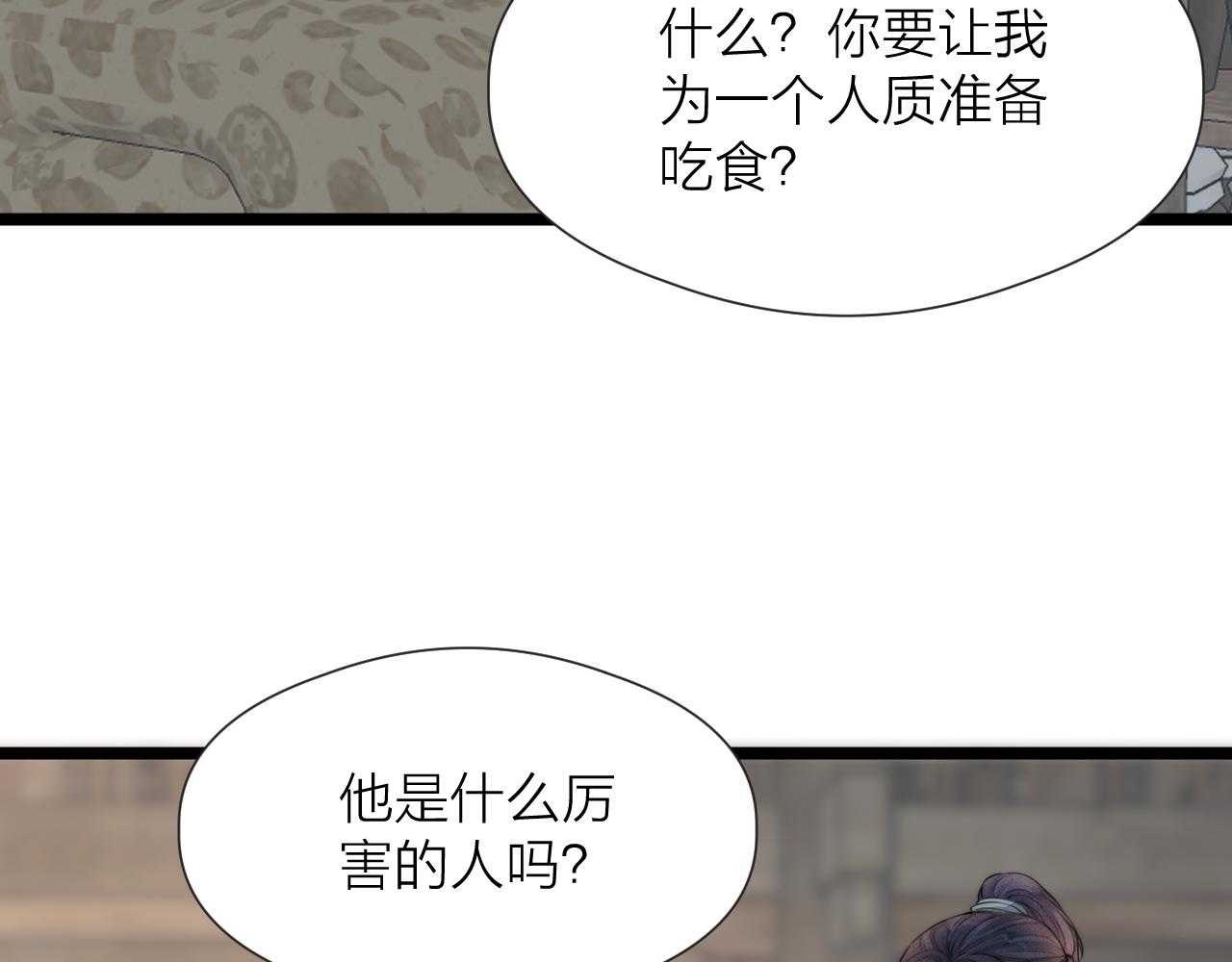 第84话 回寨65