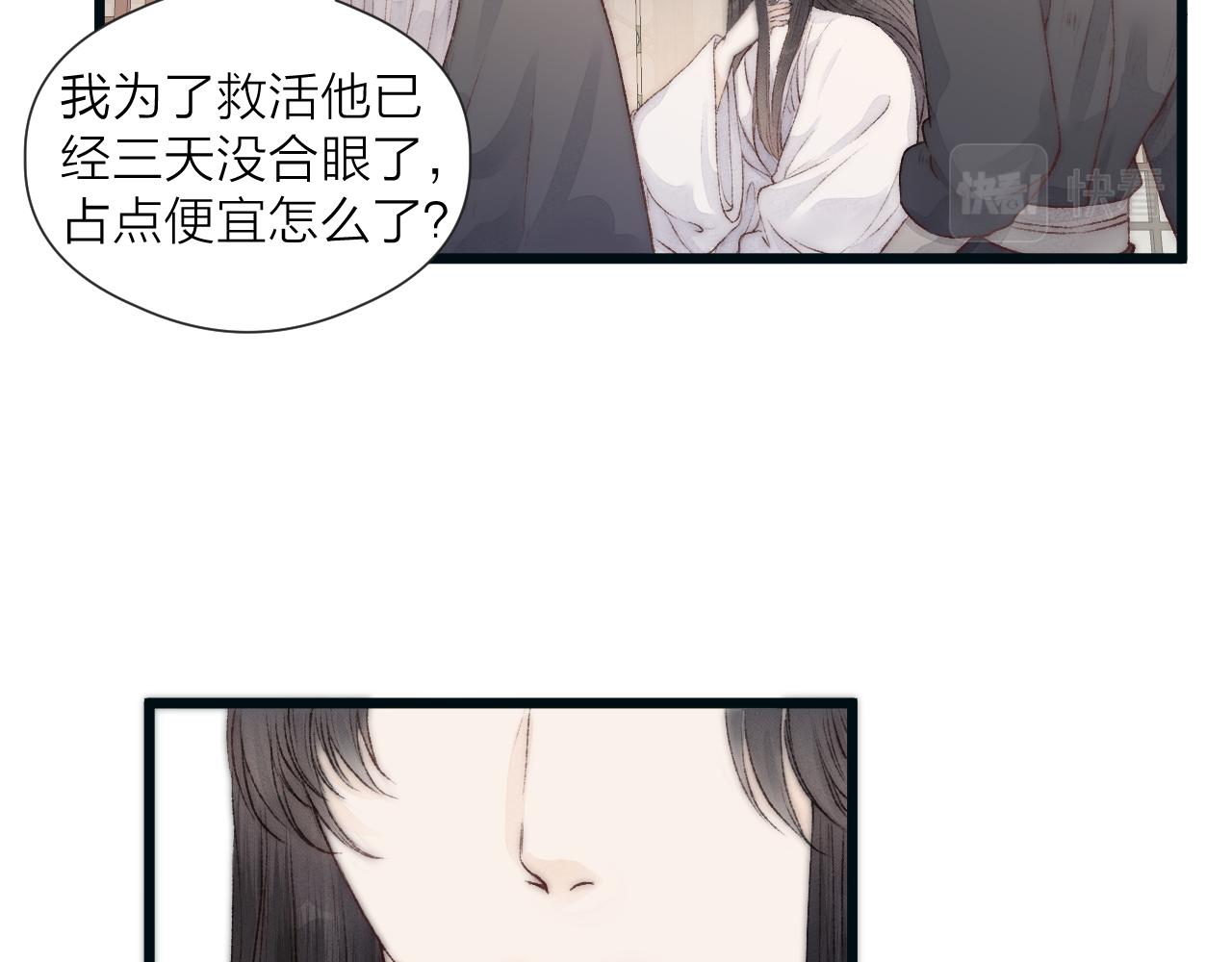 第52话 忘恩负义？40