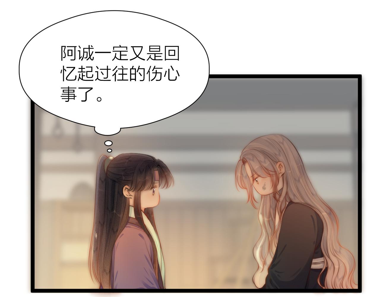 第89话 我只信你12