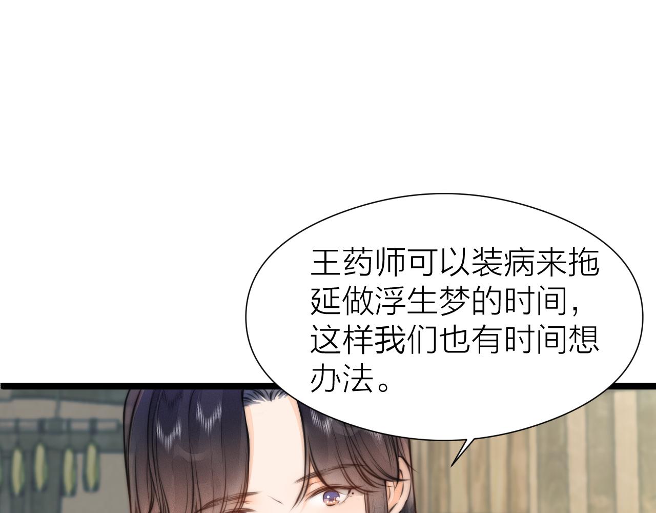第91话 苗大夫回来了57