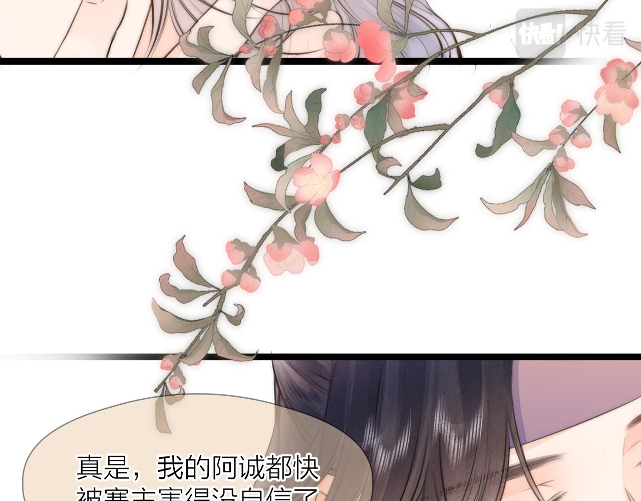 第87话 豁出去了43