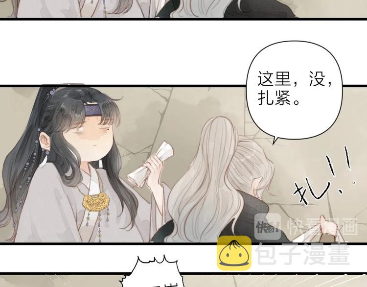 第1话 卧在我榻上的贵公子88