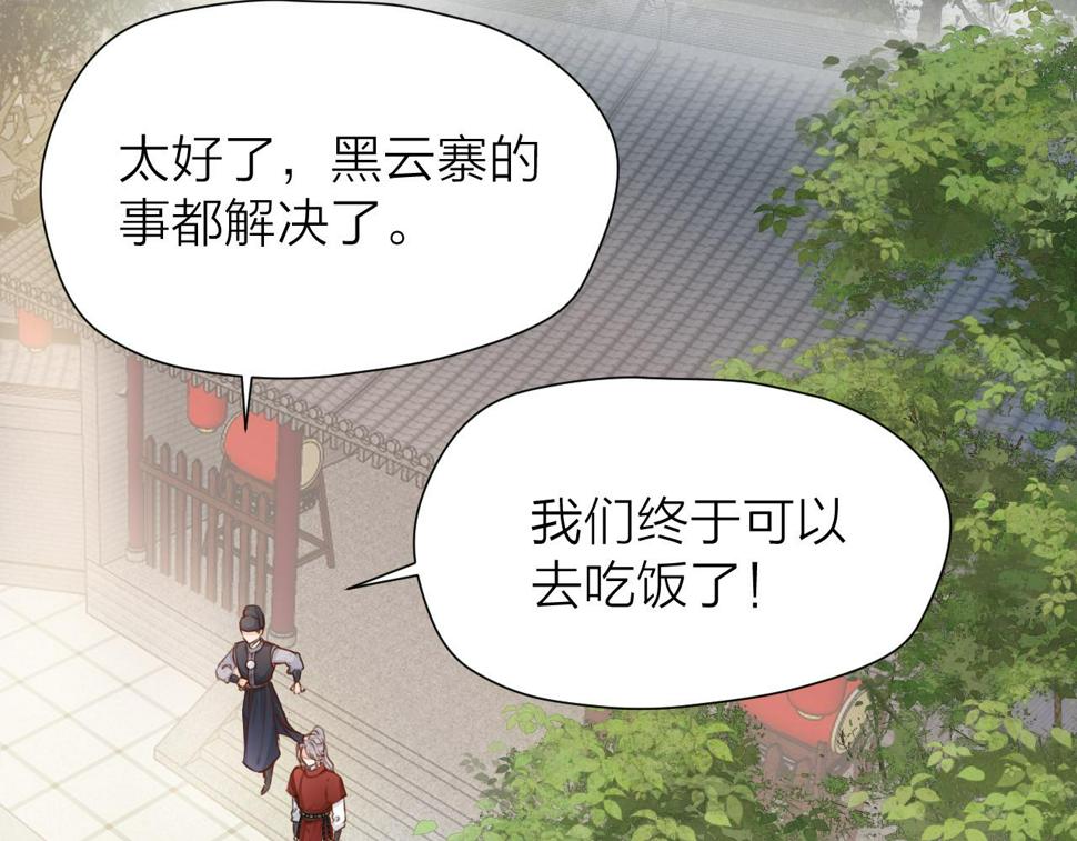 第105话 没有人比我更了解你30