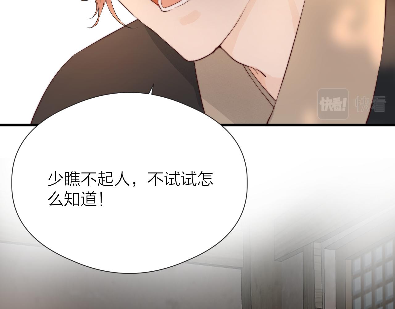 第35话 吃醋55