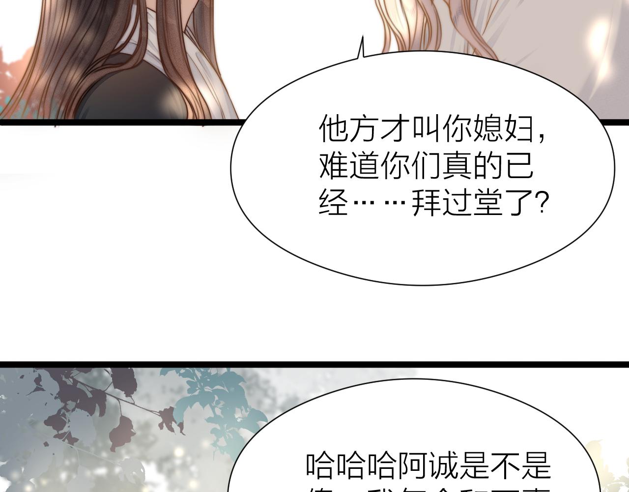 第93话 阿诚的心意43