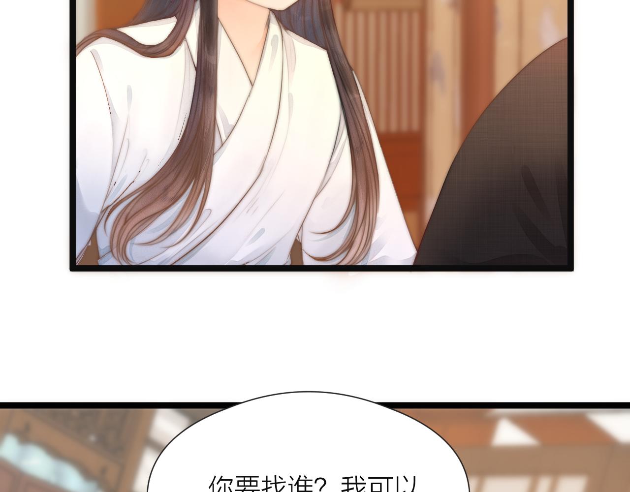 第75话 不对劲10