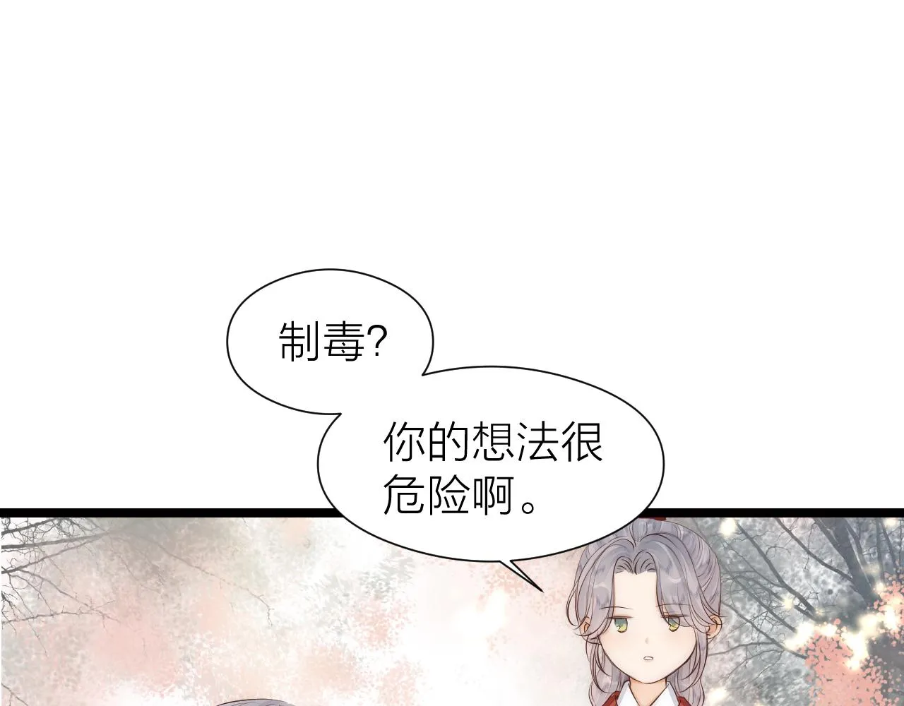 番外 苗大夫&amp;amp;amp;徒弟（上）7