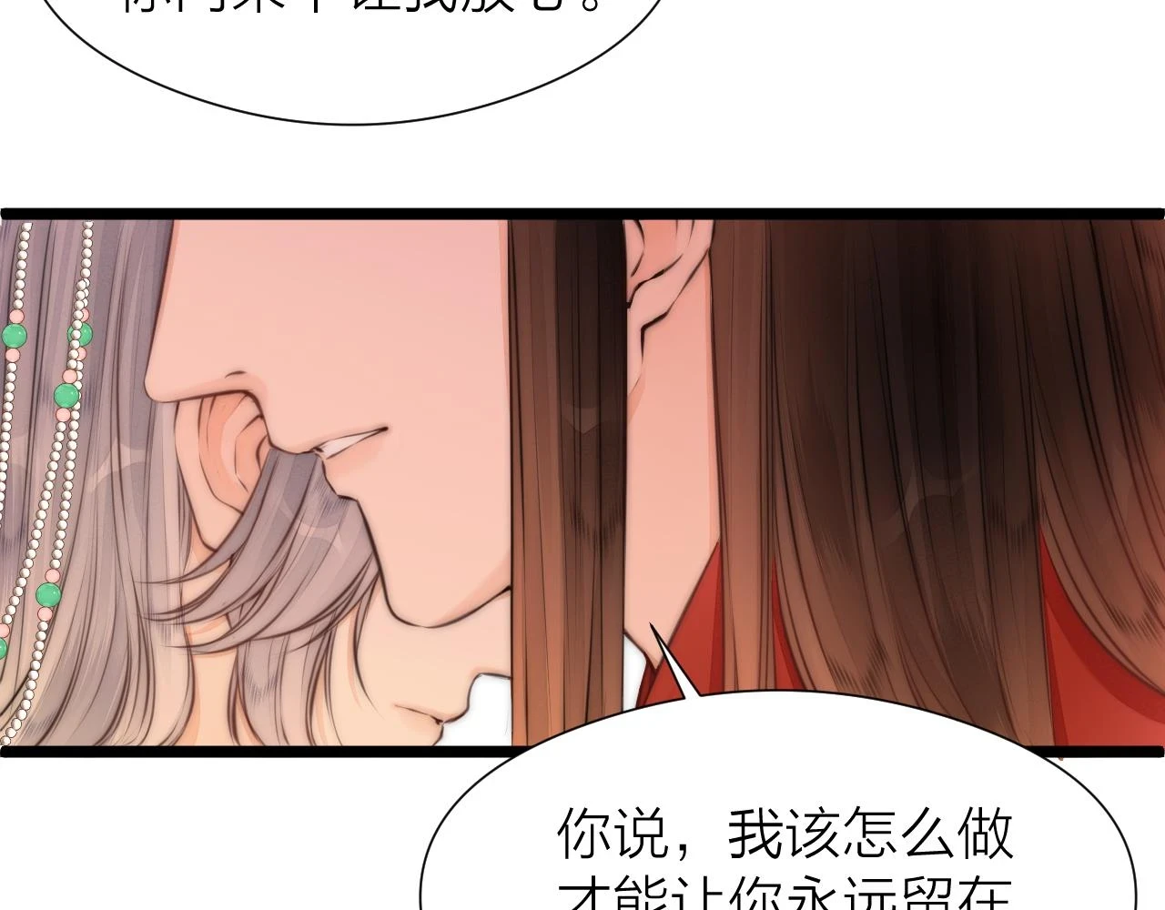 第100话 交杯30