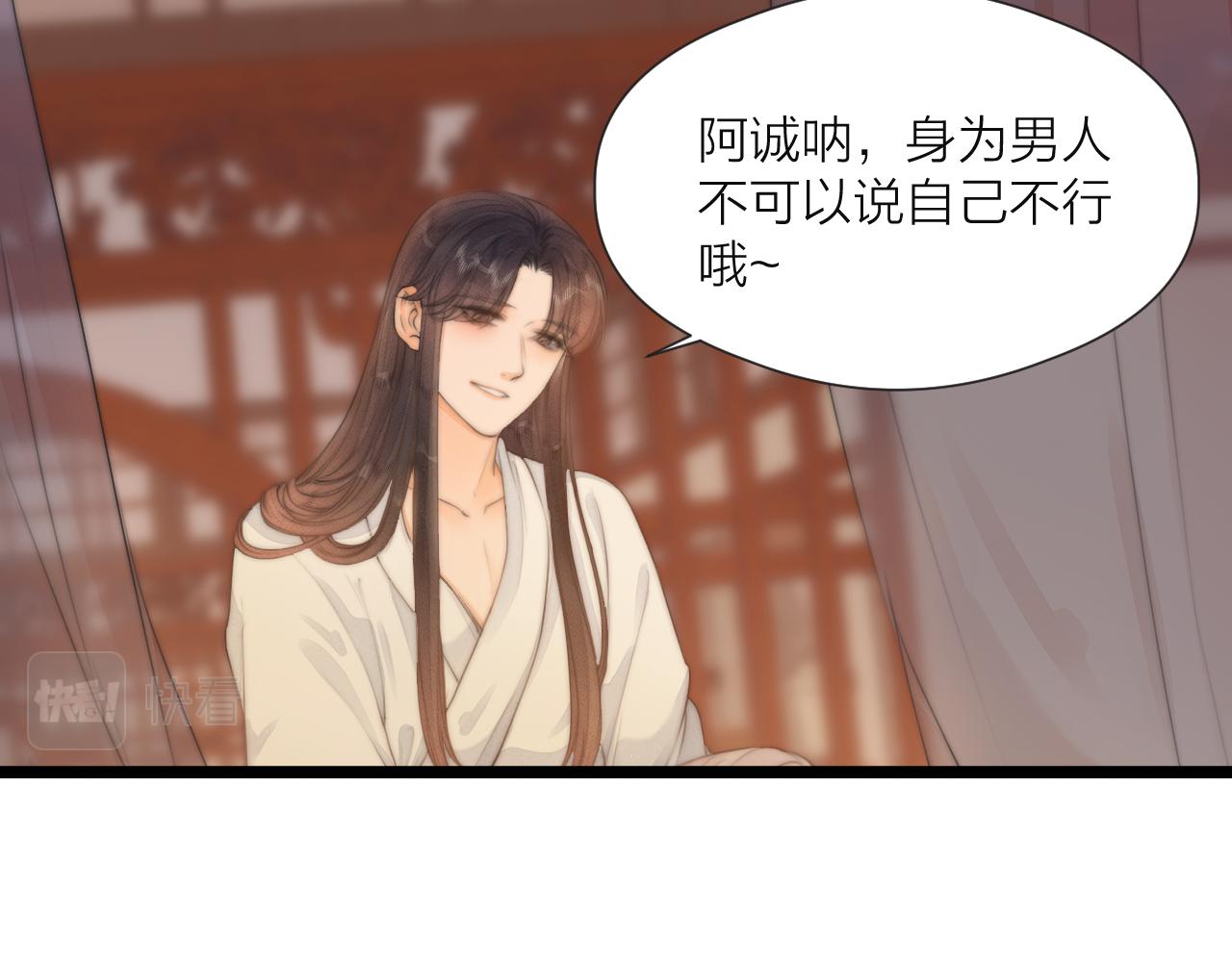 第75话 不对劲44