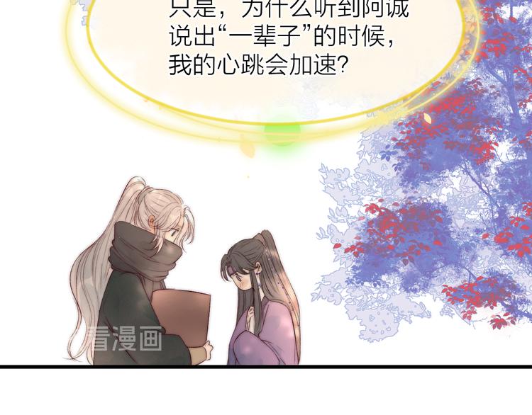第31话 天真的阿诚53