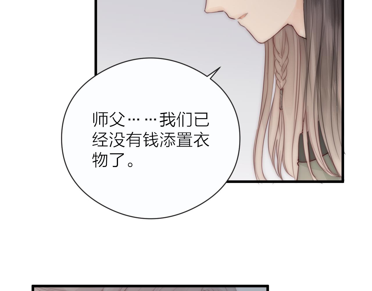 第21话 师父24