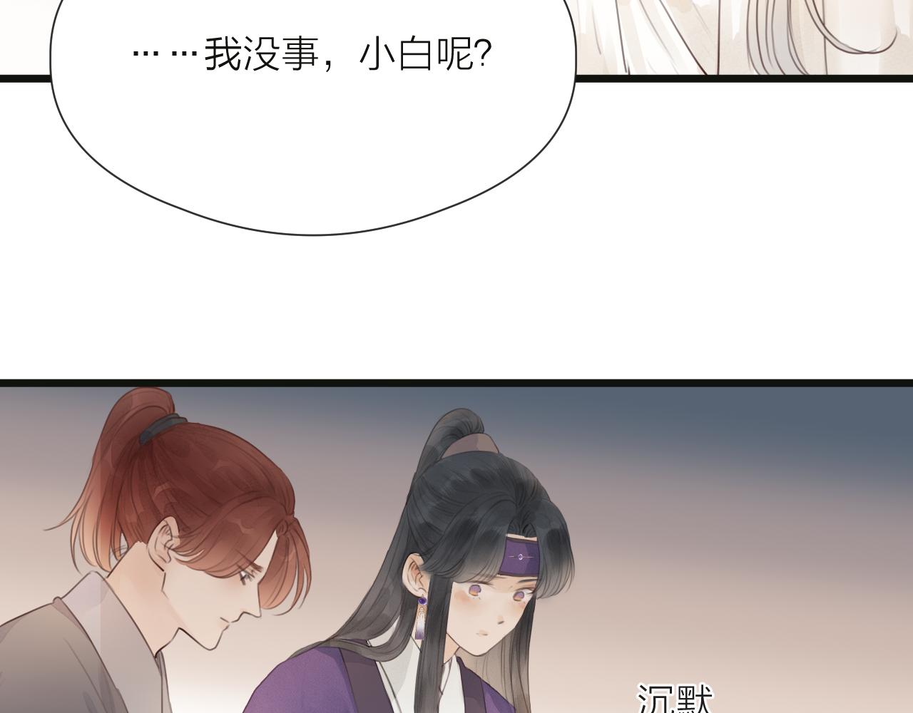 第50话 我要保护他61