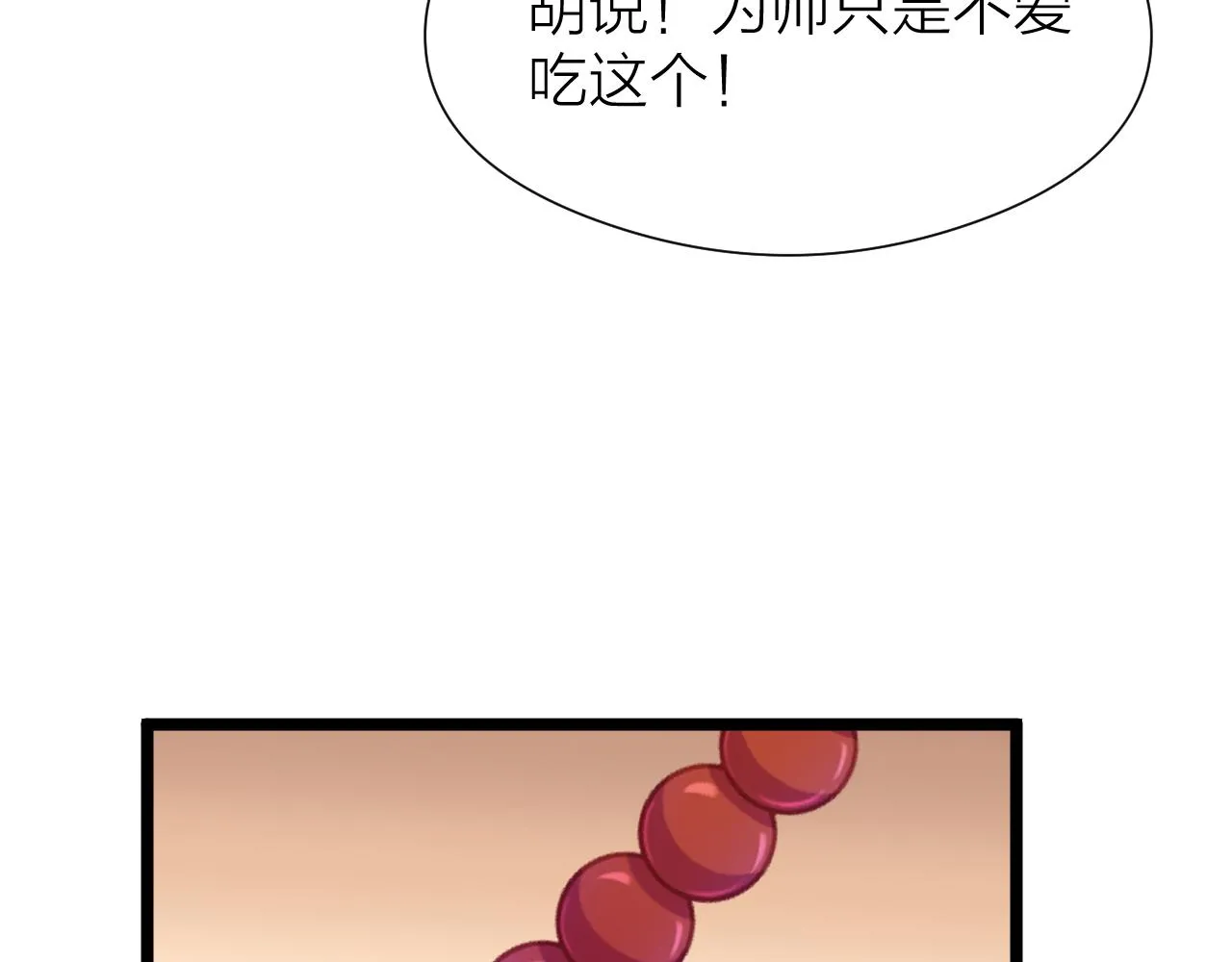 师徒番外篇：师父收新徒了！33