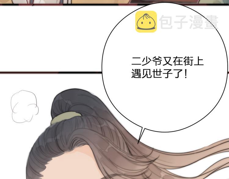 第14话 阿诚学坏了30