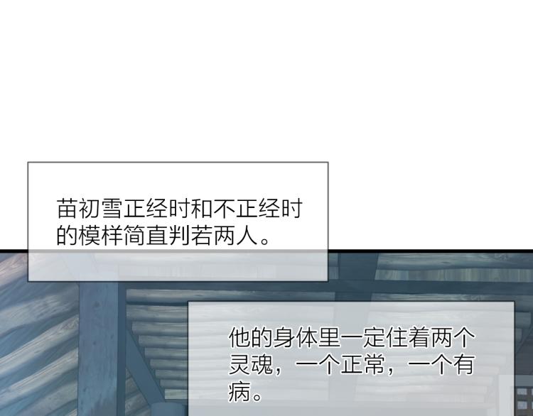 第36话 发现心意19