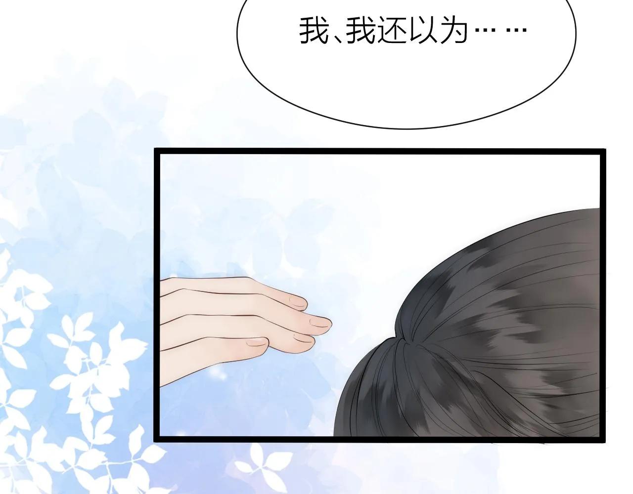师徒番外终篇71
