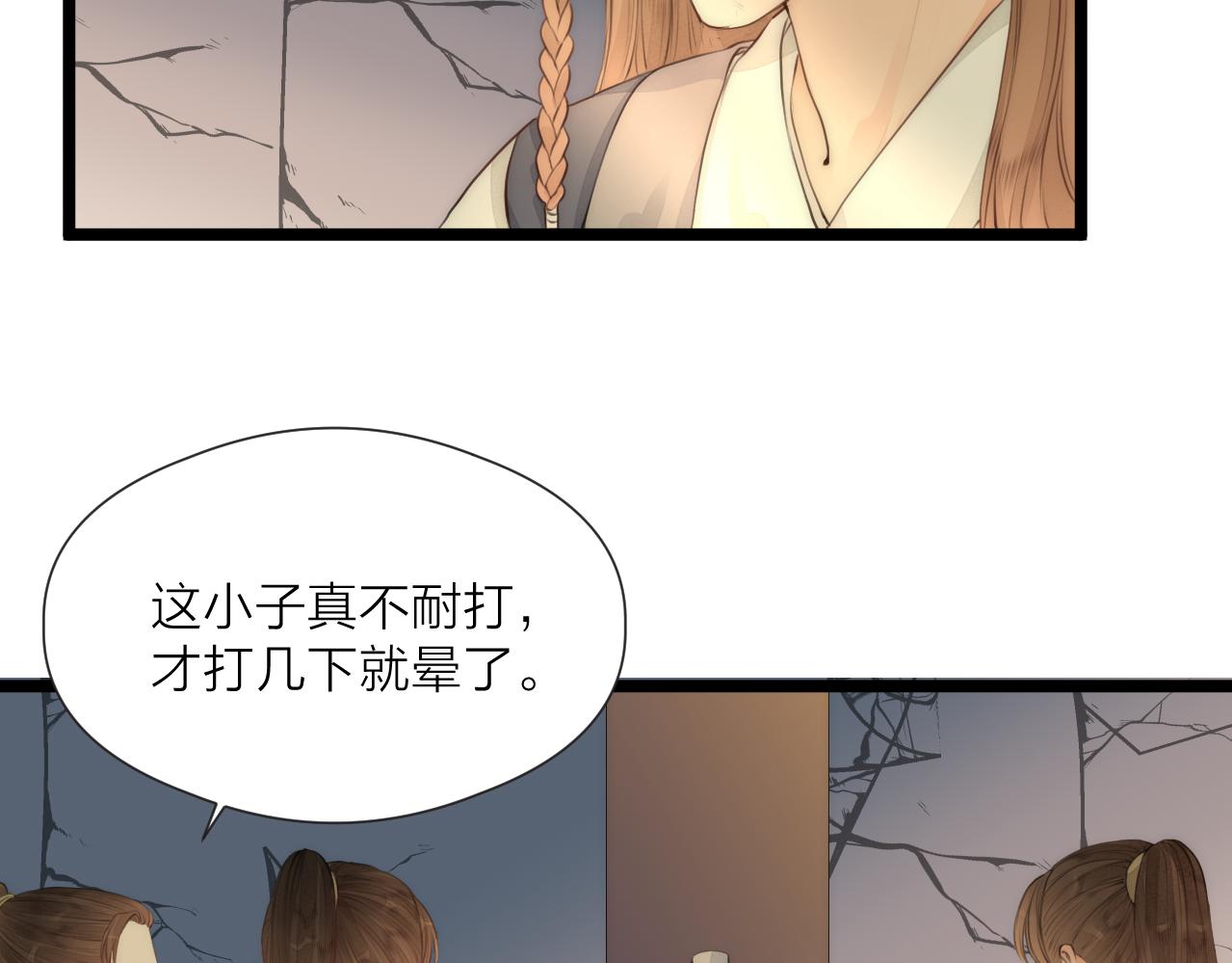 第78话 寨主夫人41