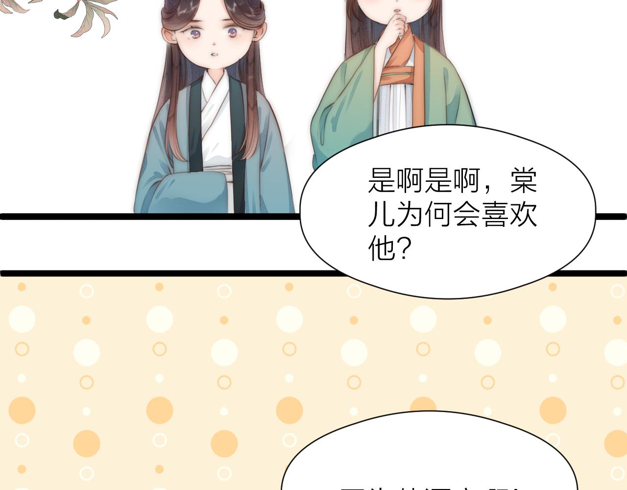 第89话 我只信你38