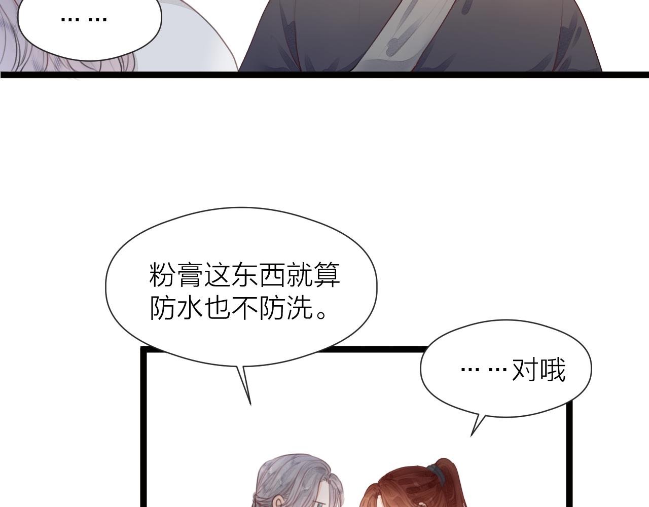 第65话 被爱之人33