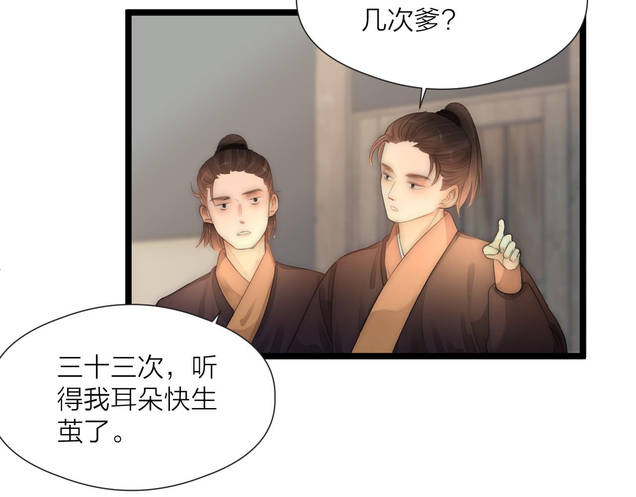 第76话 请相信我一次47