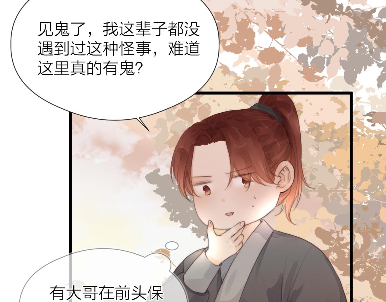 第55话 他在跟着我吗？48