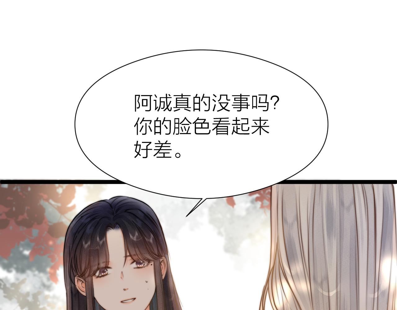 第93话 阿诚的心意38
