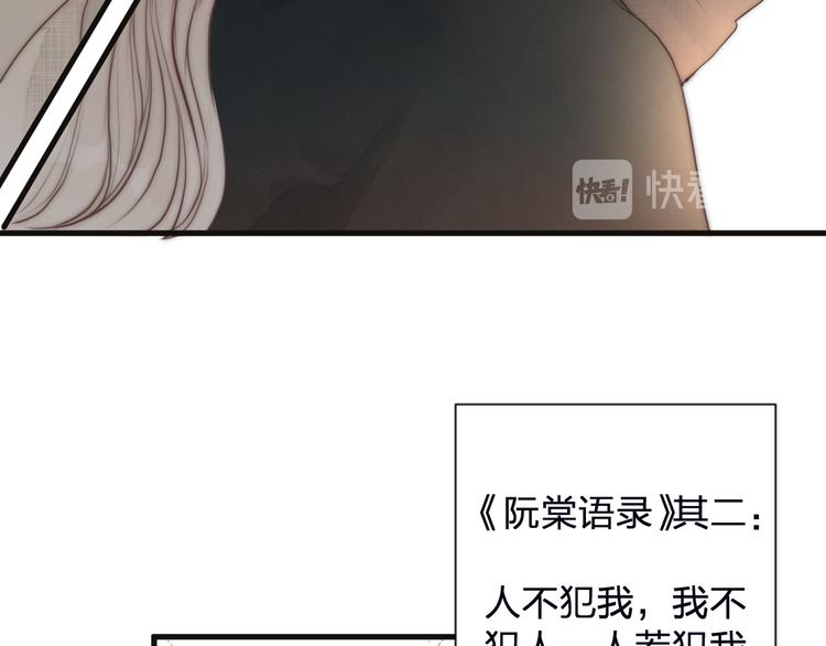 第11话 想念阿诚84