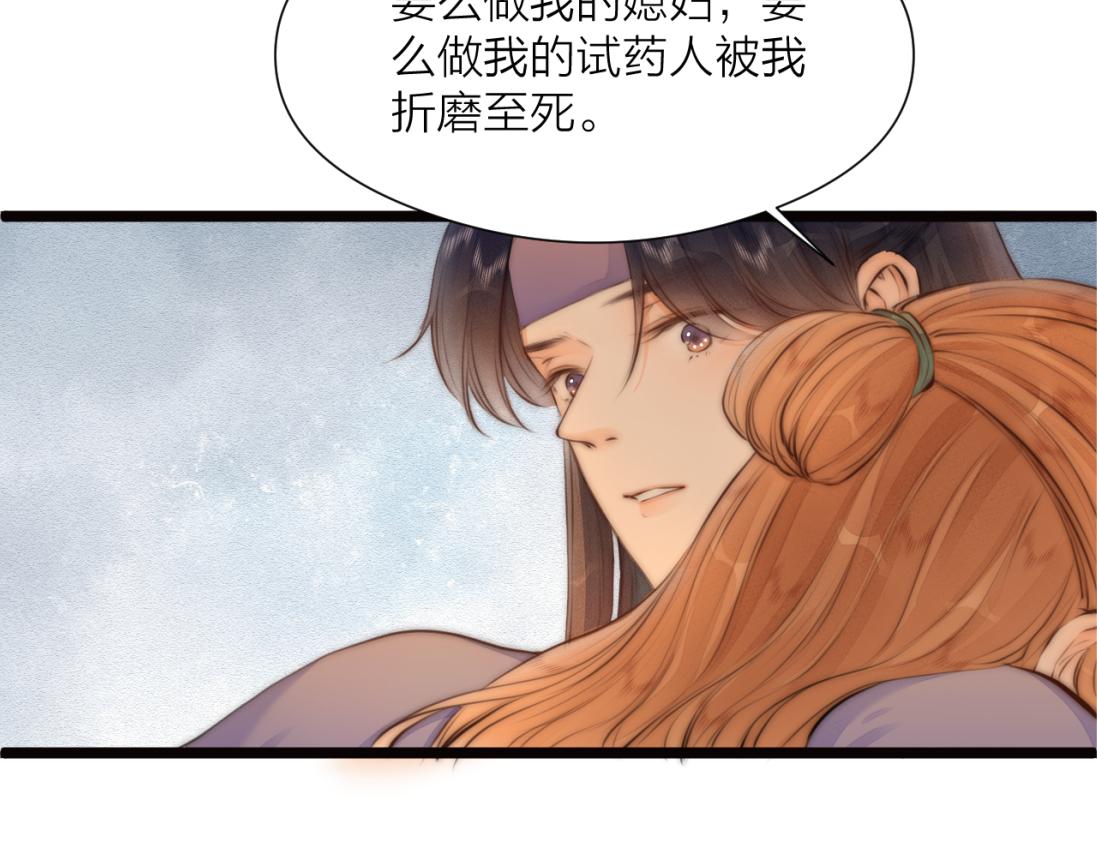 第91话 苗大夫回来了5