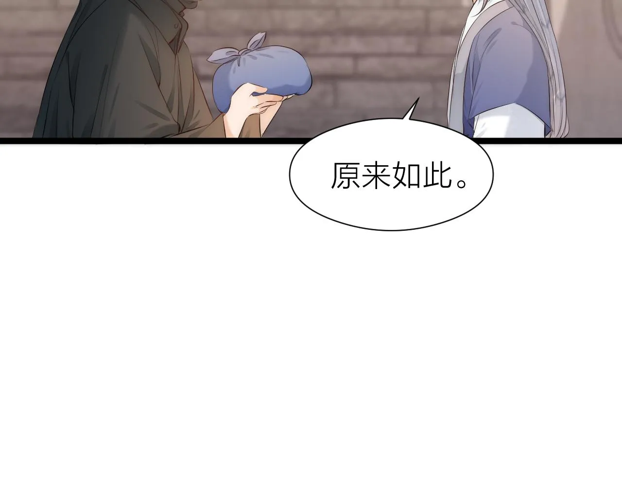 番外 苗大夫&amp;amp;amp;徒弟（上）66