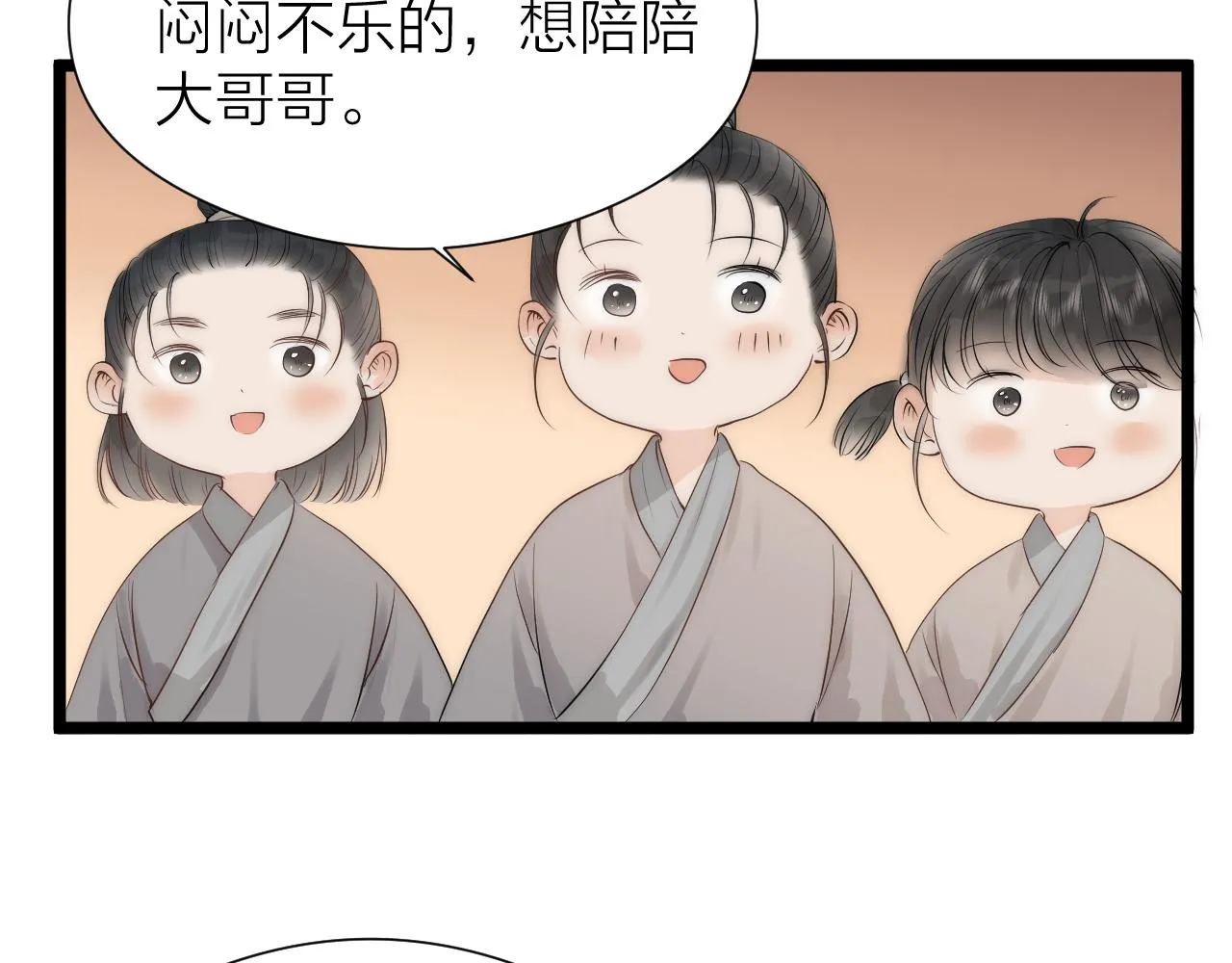 师徒番外篇：师父收新徒了！46