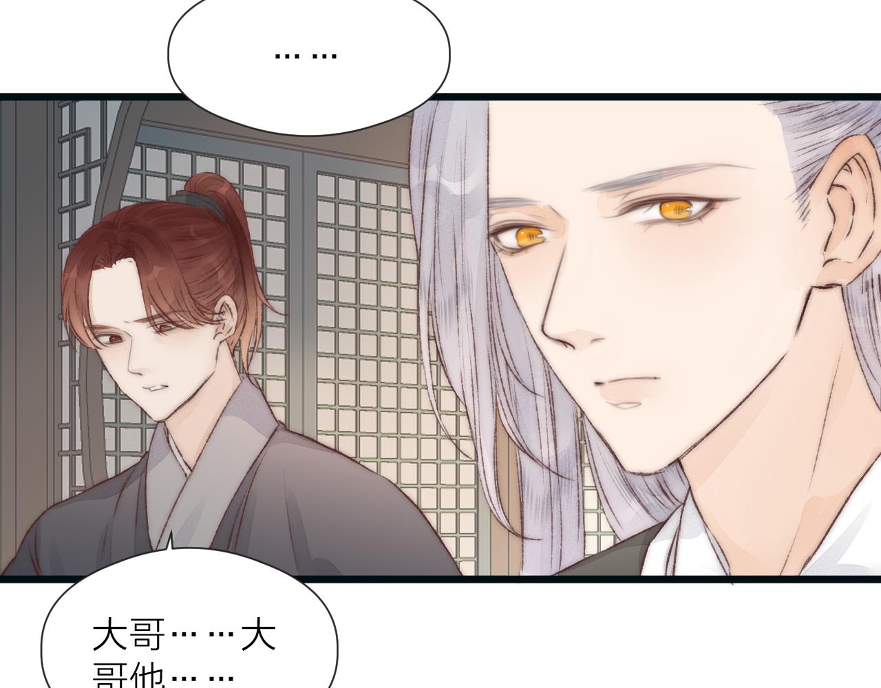 第52话 忘恩负义？53