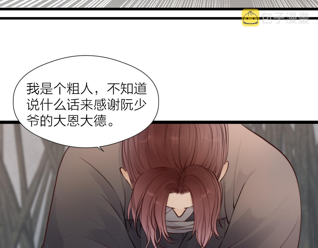 第47话 鱼汤18
